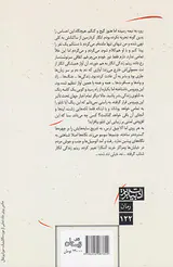 در چنگال کابوس(سی روز نخست وزیر)